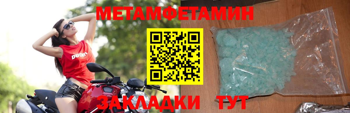 Амфетамин  АМФ Розовый  Вход с VPN  Бердск 