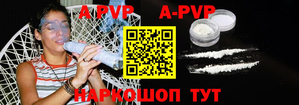 Alpha-PVP кристаллы Бердск