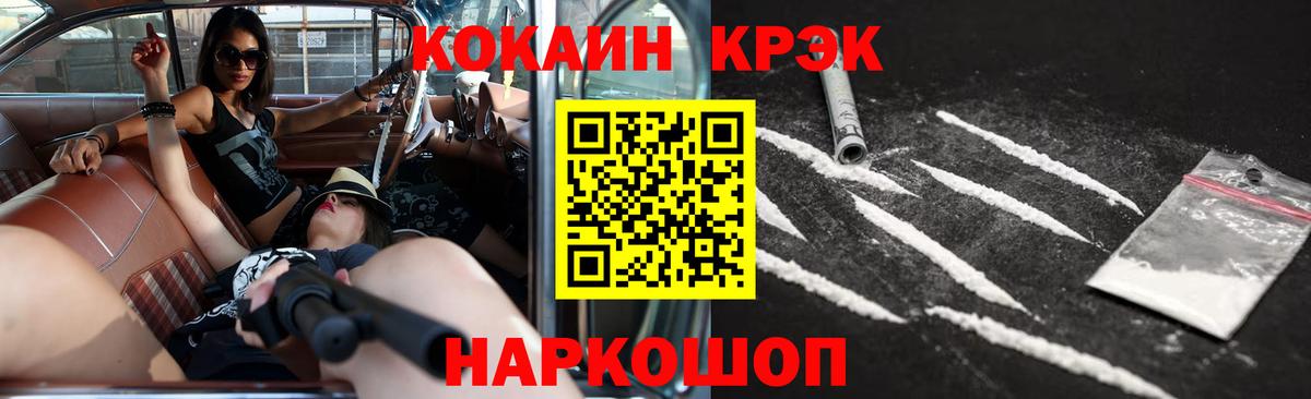 COCAIN VHQ Бердск