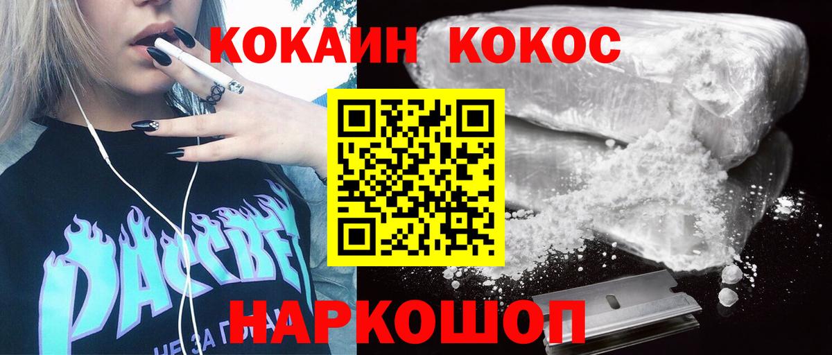 Cocaine  Вход с VPN  даркнет сайт  Кокаин 99%  Бердск 