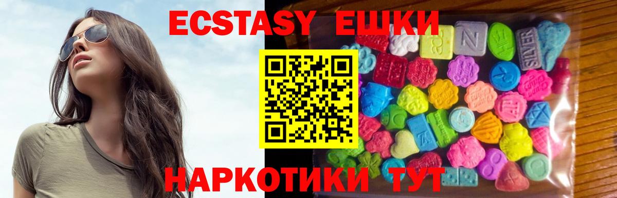ЭКСТАЗИ DUBAI  ЭКСТАЗИ Philipp Plein  Вход с VPN  Бердск 