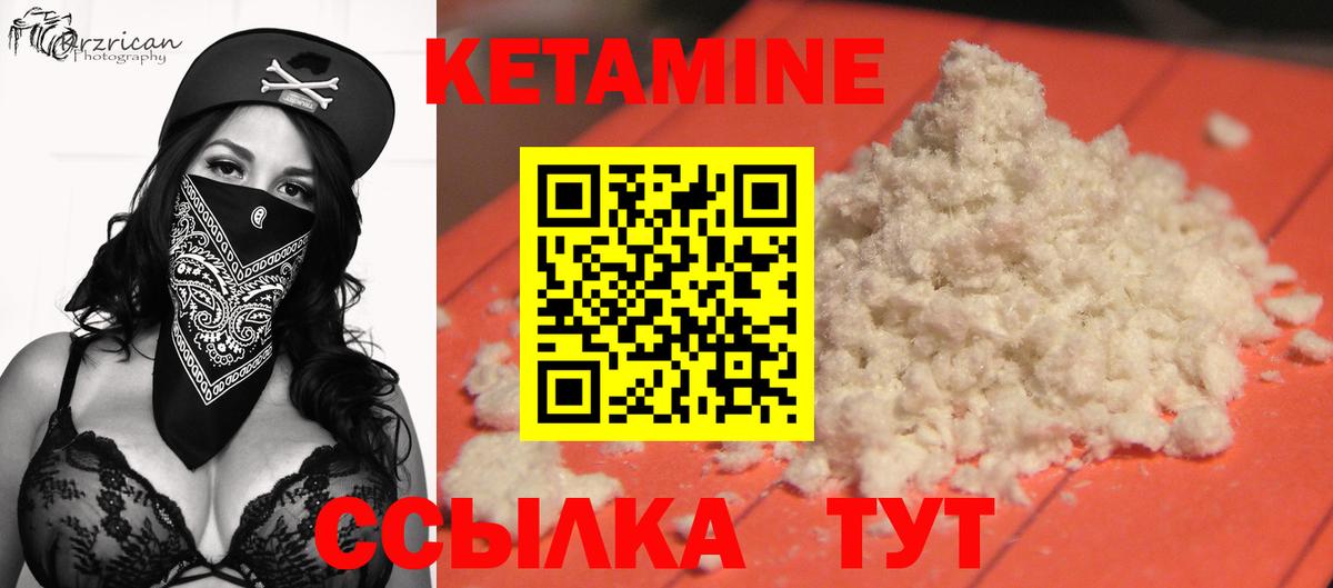 КЕТАМИН VHQ  Вход с VPN  Бердск  КЕТАМИН ketamine 
