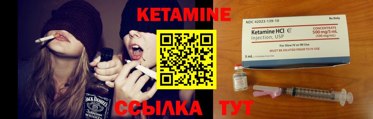 КЕТАМИН ketamine Бердск