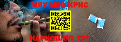 мефедрон мука Апрелевка