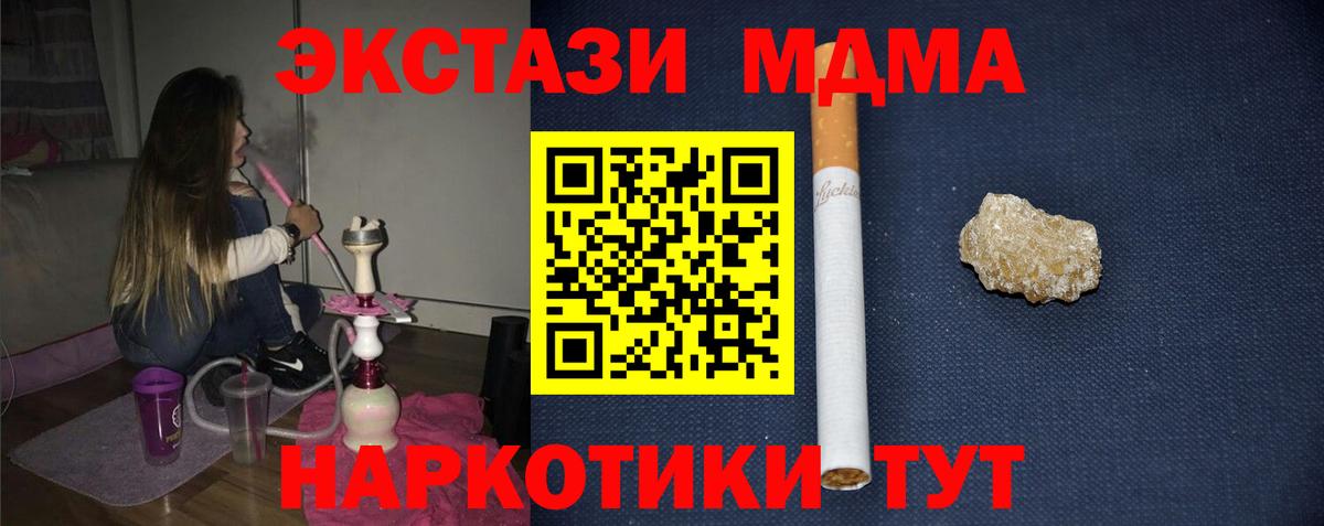 MDMA Molly  Вход с VPN  MDMA crystal  МДМА  Бердск 