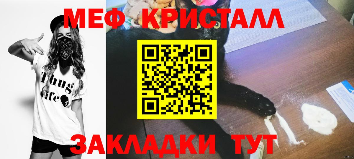 МЕФ 4 MMC  Меф  Бердск  МЯУ-МЯУ мука  Вход с VPN 