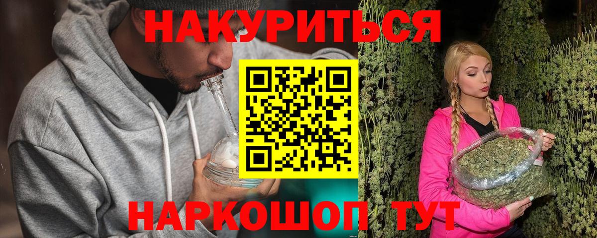 Марихуана Amnesia  Вход с VPN  Бердск  Шишки марихуана гибрид 