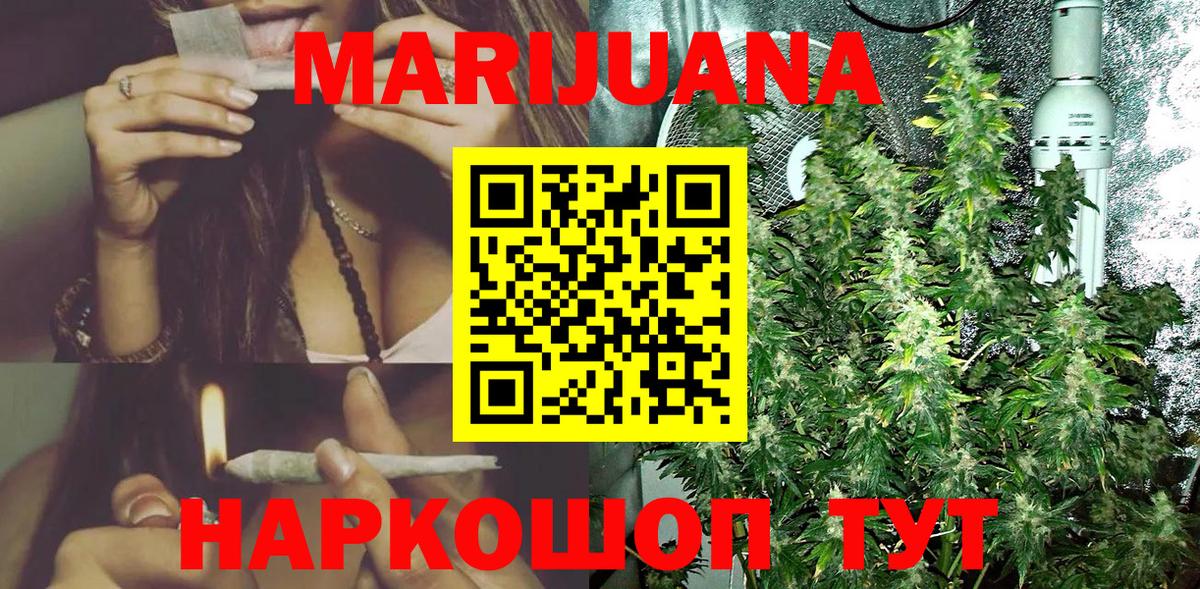 Марихуана THC 21% Бердск